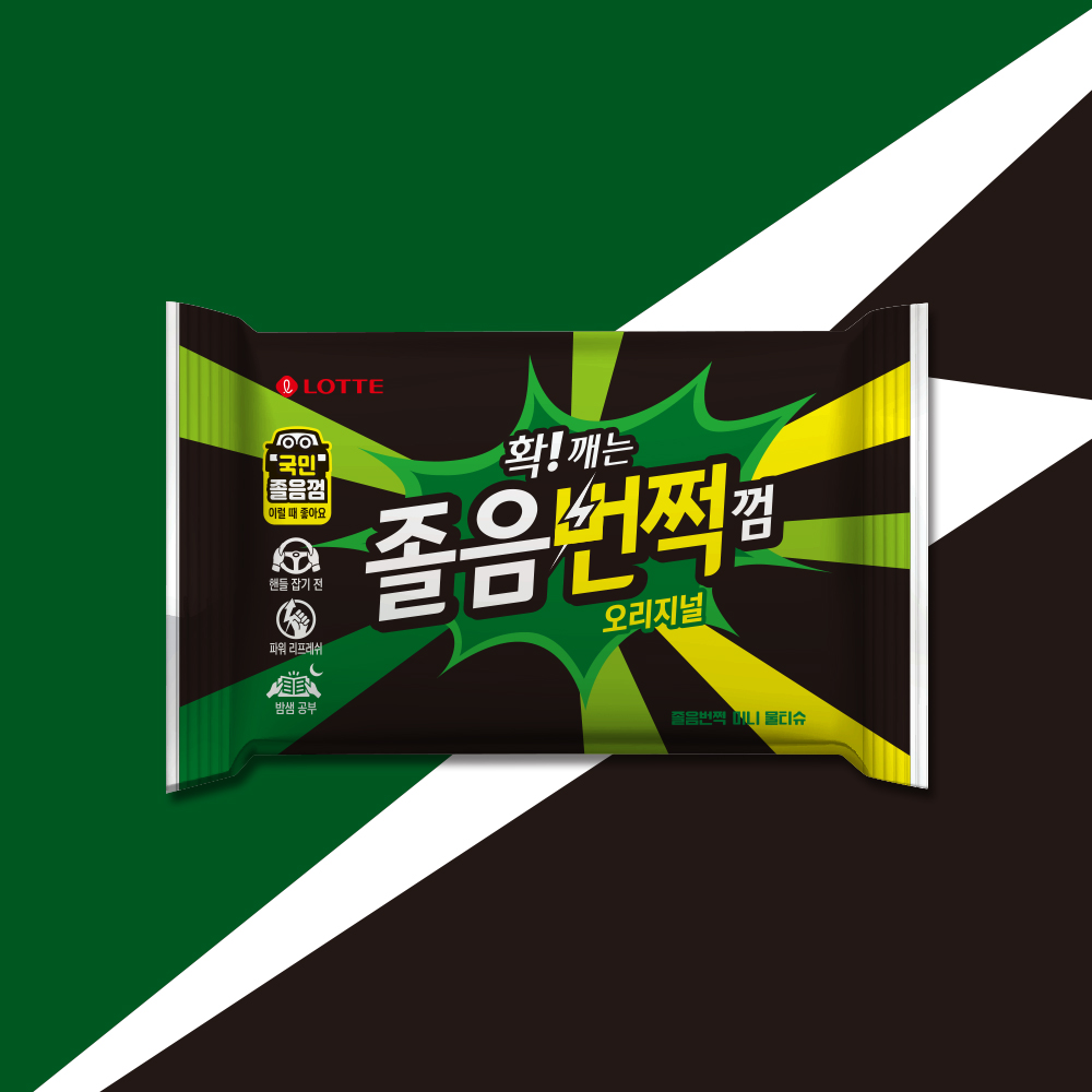 졸음번쩍껌 미니 물티슈